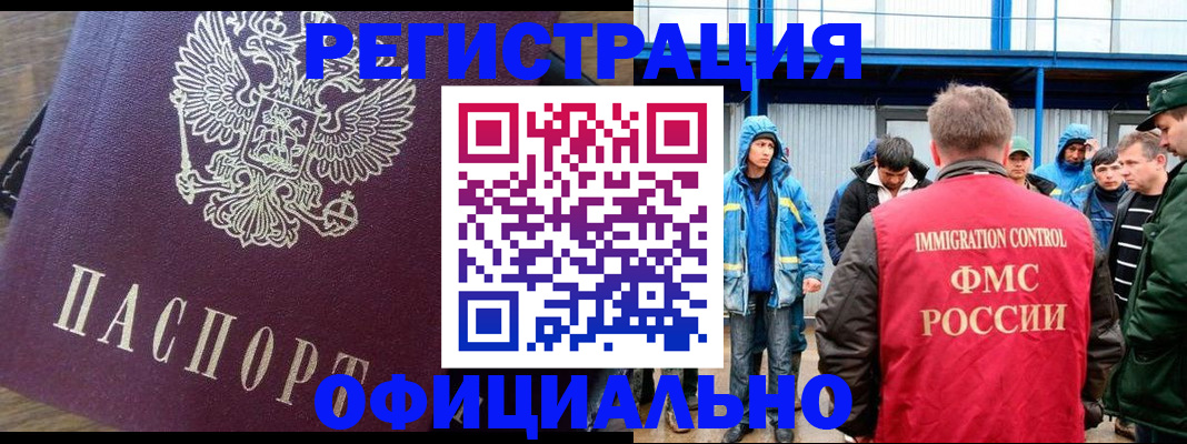 прописка для школы в Никольском